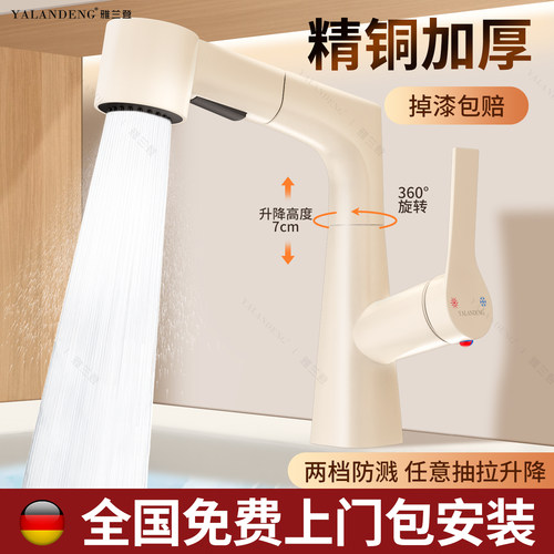 新款奶油风白色精铜洗脸盆水龙头冷热两用抽拉式洗漱台面盆浴室柜