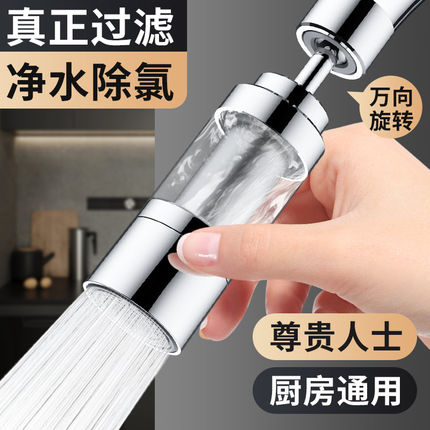 水龙头过滤器高端自来水家用延伸器全铜通用净水器厨房防溅水神器