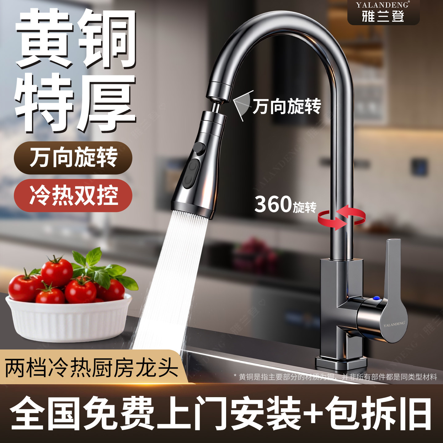 包安装全铜厨房水龙头冷热洗菜盆二合一水槽两用万向可旋转防溅水,家装主材,厨房龙头,淘宝优惠券,粉丝福利购,淘宝优惠卷
