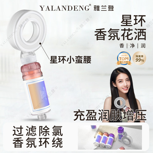 进口除氯过滤净水美肤花洒喷头