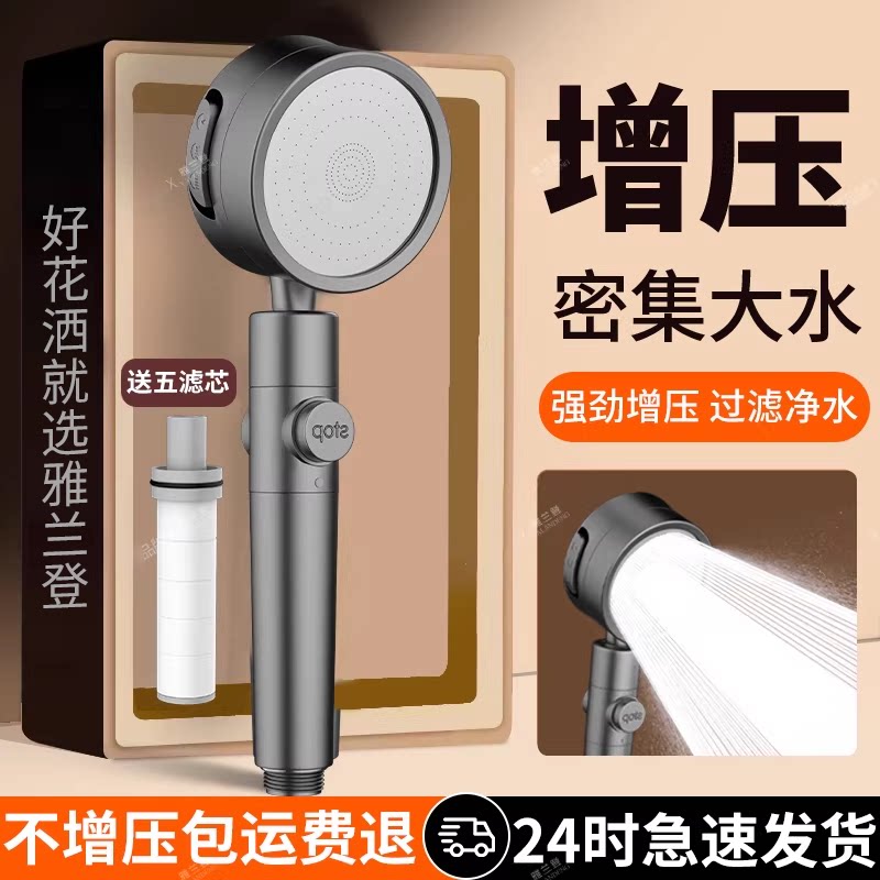 过滤增压花洒喷头超强淋浴花晒头莲蓬头淋雨单头加压沐浴花酒套装