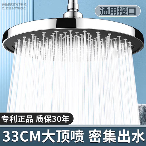【酒店大面板同款】顶喷花洒喷头