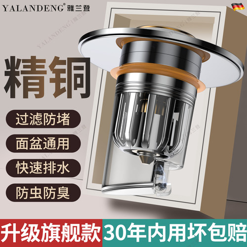 洗手盆脸池漏水塞子弹跳芯防返臭