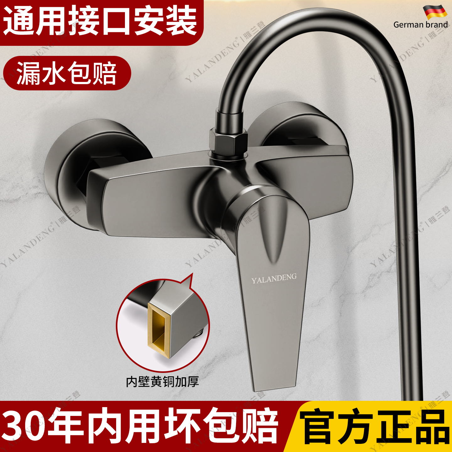 铜混水阀冷热水龙头淋浴