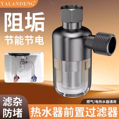 雅兰登家用燃气热水器前置器