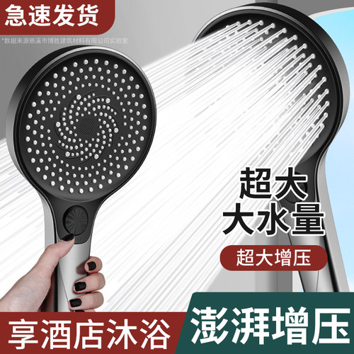 【8倍大水量】增压淋浴花洒喷头