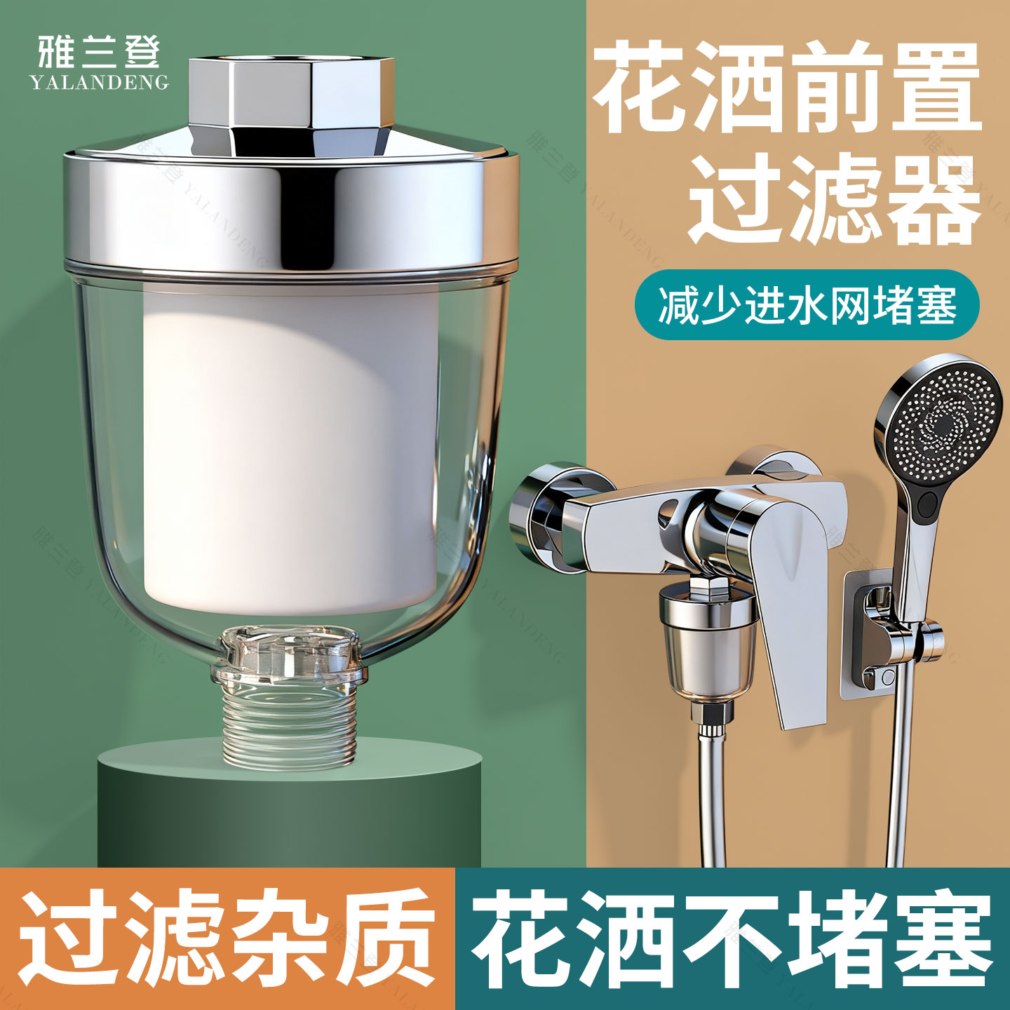 过滤杂质花洒前置过滤器除垢图片