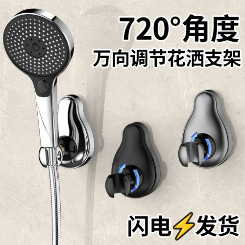 【官方专利牛油果】花洒喷头底座