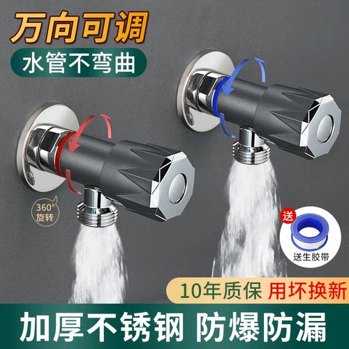 三角阀全铜冷热水4分家用分水阀