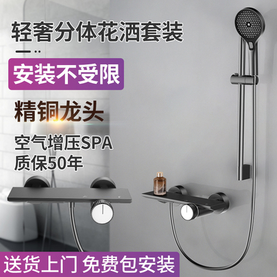 德国品牌全铜简易无顶喷花洒套装