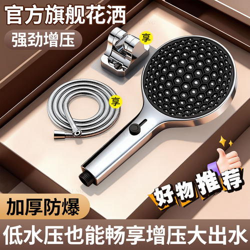 全套旗舰增压淋浴花洒喷头管支架