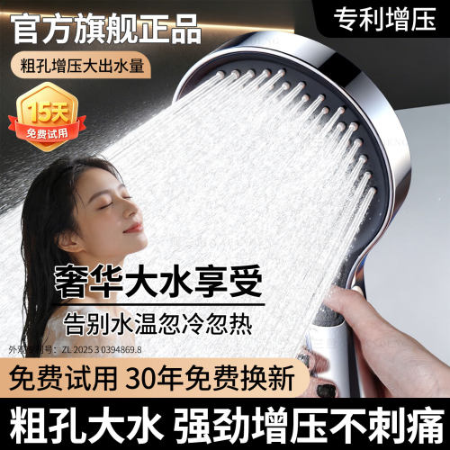 官方推荐旗舰增压花洒喷头淋浴头