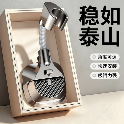 雅兰登万向免打孔吸盘花洒支架
