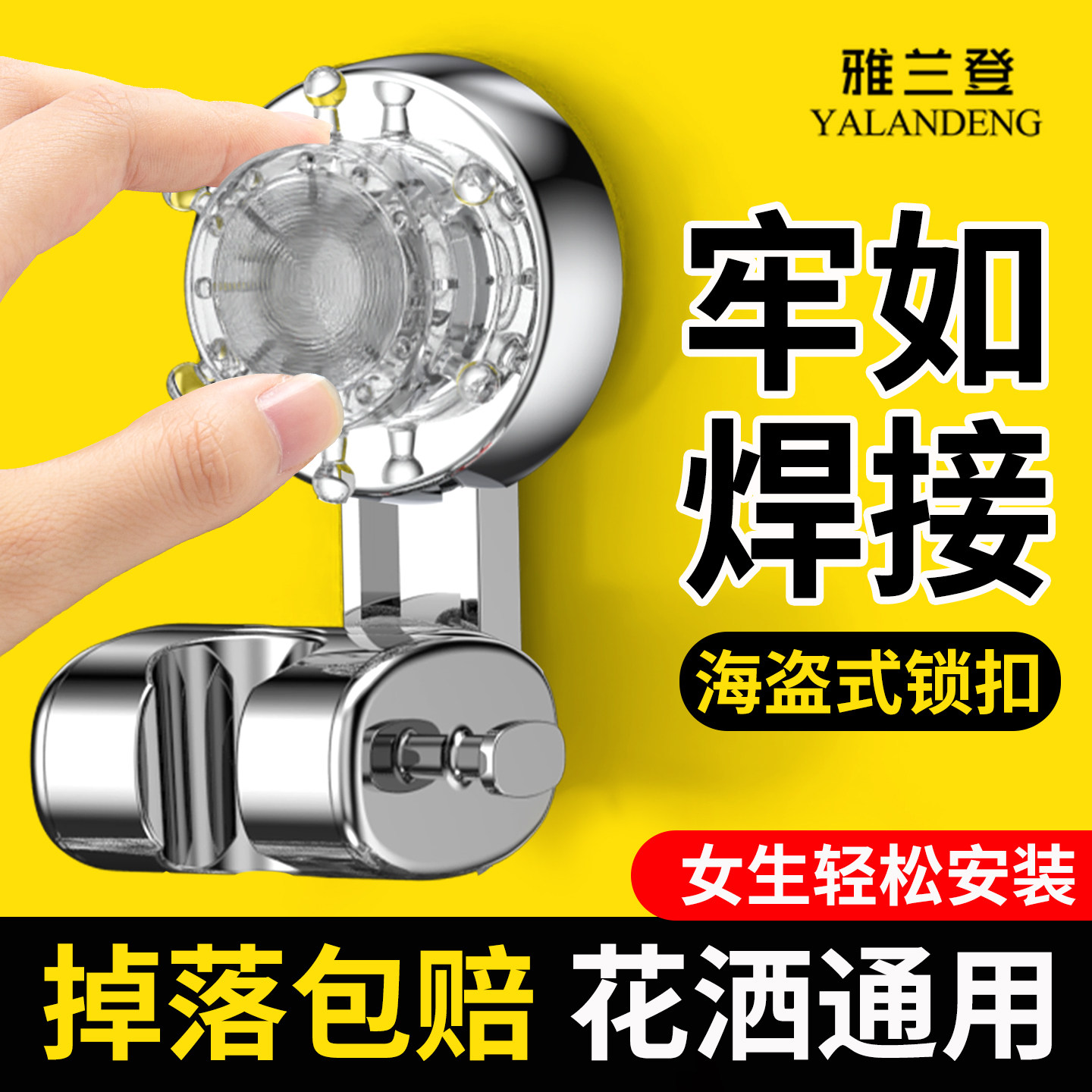 吸盘海盗花洒支架可移动免打孔浴室儿童加厚洗澡淋浴喷头固定挂座,家装主材,花洒配件,淘宝优惠券,粉丝福利购,淘宝优惠卷