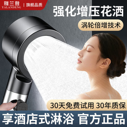 官方认证超强劲增压淋浴花洒喷头