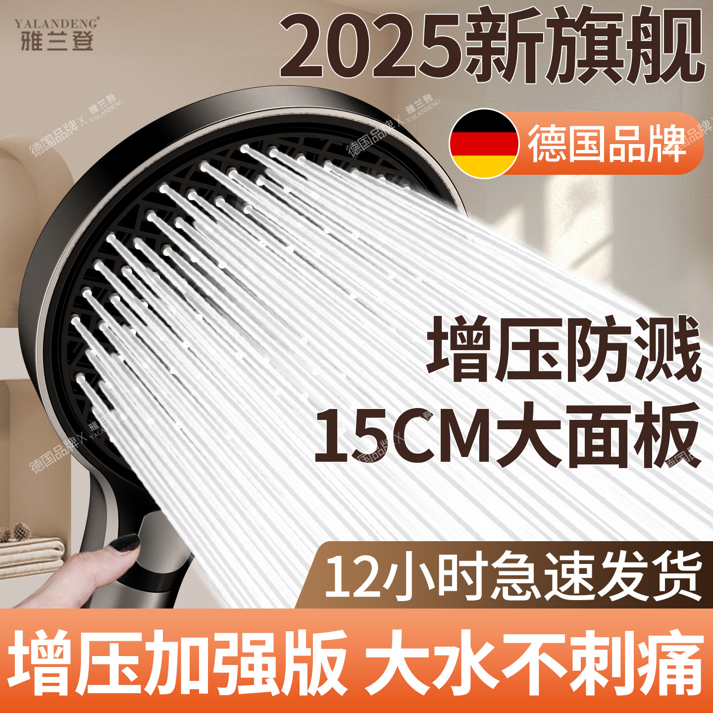 德國增壓花灑噴頭大面板淋浴頭