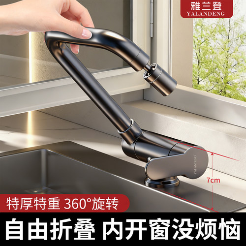 内开窗折叠冷热万向超矮水龙头