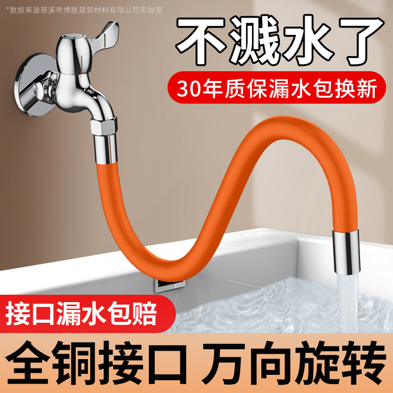 通用定型水龙头延长管冷热水管延伸器加长过滤万向进水软管可弯曲