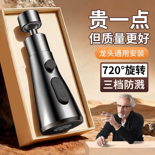 洗菜盆水龙头防溅水神器厨房专用延伸器外接万向旋转水嘴增压花洒