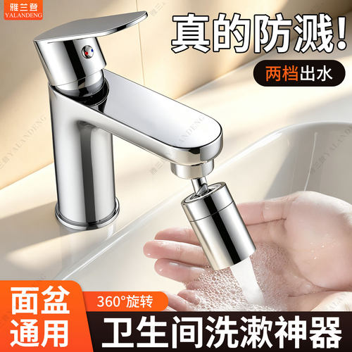 卫生间水龙头延伸器防溅水神器