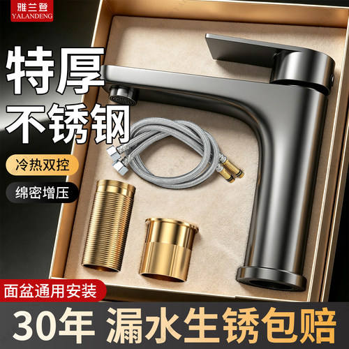 不锈钢冷热面盆台盆龙头