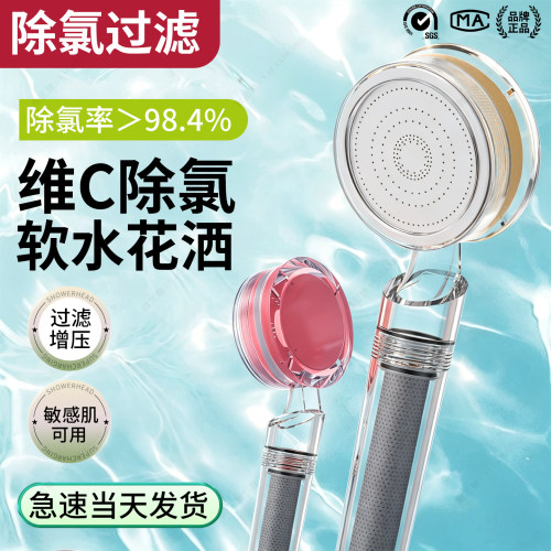 2026款过滤花洒喷头抗菌除氯净水