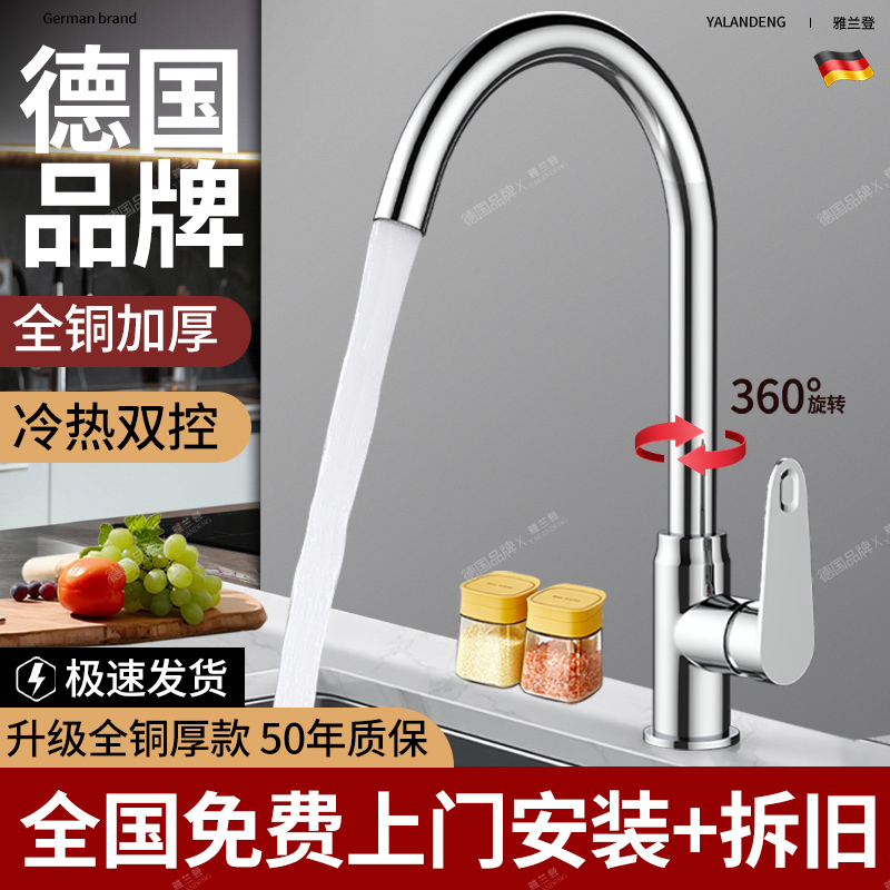 包安装全铜厨房水龙头增压防溅万向旋转水槽洗菜盆冷热二合一龙头