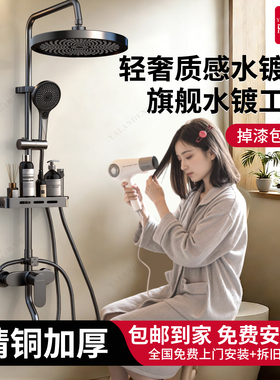 包安装淋浴花洒套装卫生间浴室枪灰色家用洗澡喷头全铜增压沐浴器