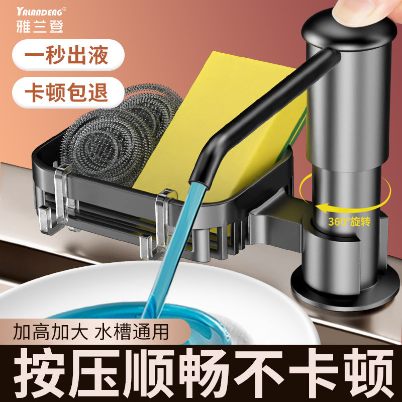 厨房洗洁精压取器洗菜盆水槽按压器皂液器延长管水池洗涤剂瓶泵头