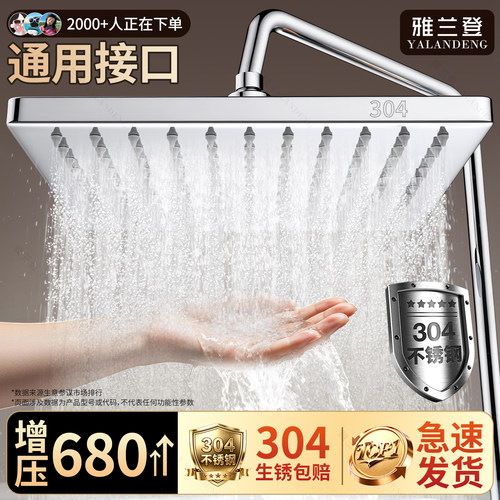 304不锈钢增压顶喷式淋浴花洒