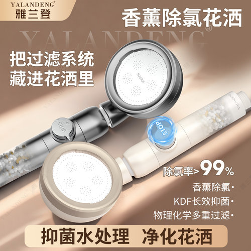 除氯抑菌KDF增压过滤花洒喷头