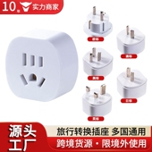 欧规英规美标出国旅行转换器泰国马来新加坡马尔代夫菲律宾加拿大