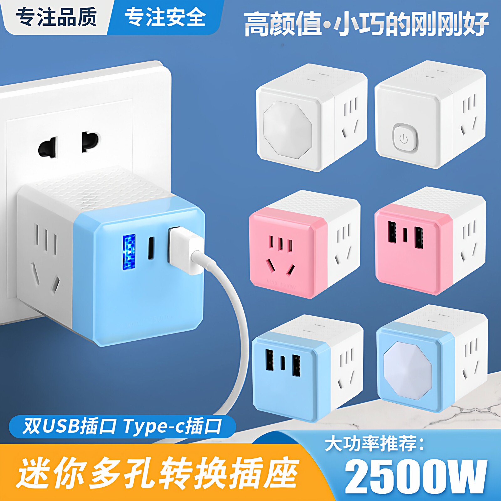 多功能魔方USB插座转换器插头多孔无线带开关电源面板接插线板