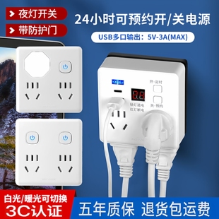 86型插座转换器智能usb定时面板一转多插头多功能转换插头电源排