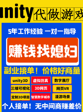 Unity3d游戏代制作包查源码 2d项目开发代做外包 bug问题解决指导