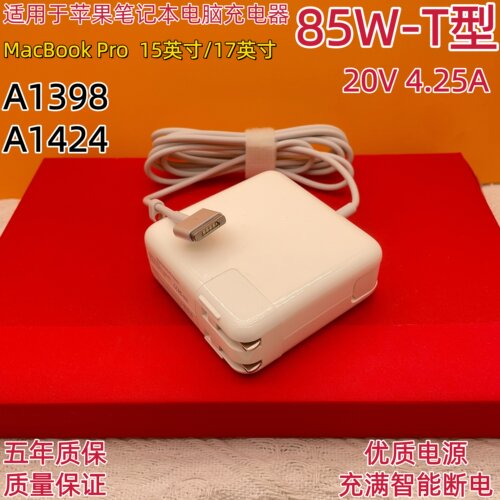 适用于85W磁吸MacBookPro充电器