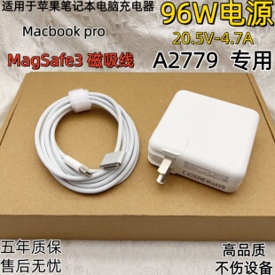 适用于苹果MacBook Pro A2779充电器96W快充磁吸线MagSafe3适配器