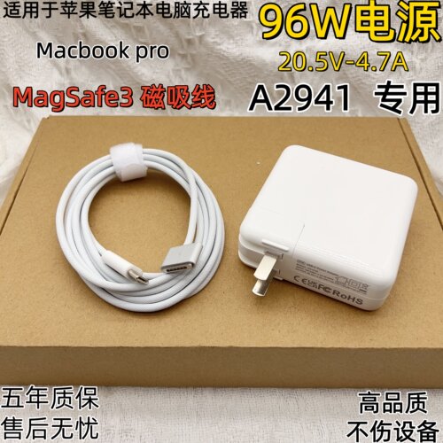 适用于苹果Ma机型Pro96W适配器