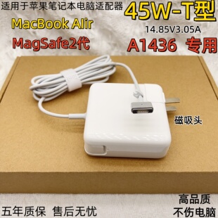 适用于苹果Mac笔记本A1436电脑充电器MagSafe二代Air磁吸头适配器
