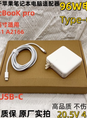 适用于苹果macbook pro笔记本适配器A2141 A2166电源充电器Type-C