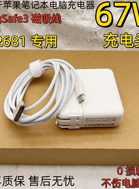 适用于苹果笔记本67W充电器MagSafe3磁吸线A2681电源适配器Type-C