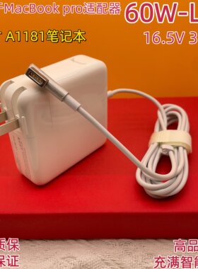 适用于苹果A1181磁吸头L型充电器