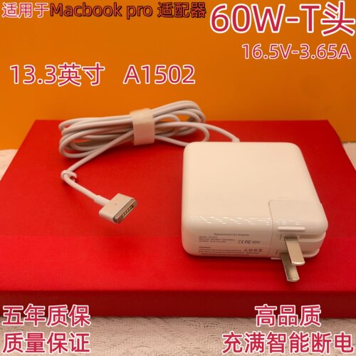 适用于MacBook60W磁吸T头充电器