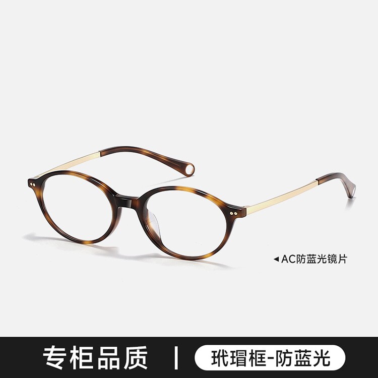 复古时尚小香家书呆子椭圆镜架女CH3482香奶奶同款板材墨镜配度数