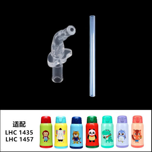 适配乐扣乐扣保温杯吸嘴吸管配件