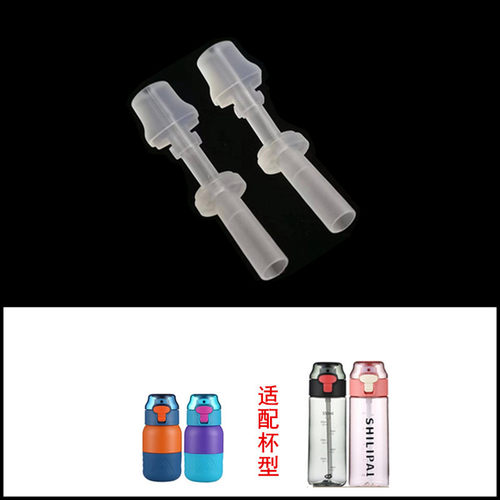 盛兆运动水壶保温杯鸭嘴吸嘴吸管