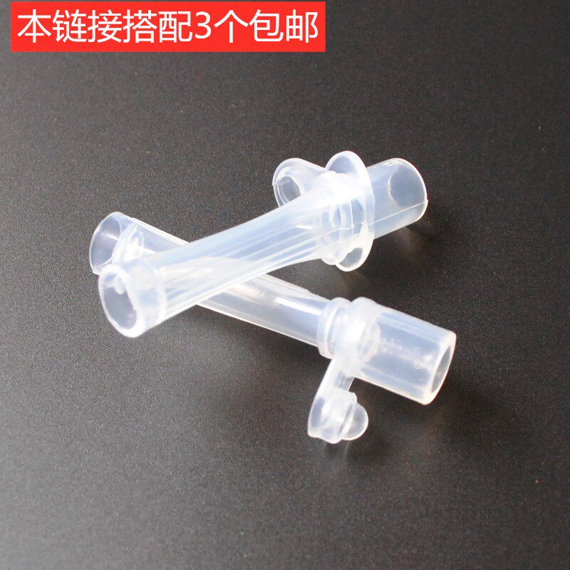 巴拉巴拉27794181230儿童保温杯扁口吸嘴头水杯吸管嘴多款通用