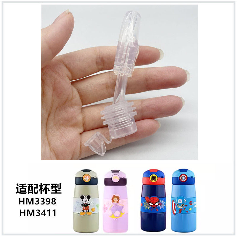 迪士尼儿童保温杯HM3398 HM3411水杯吸嘴运动水壶硅胶鸭嘴配件,餐饮具,吸管,淘宝优惠券,粉丝福利购,淘宝优惠卷