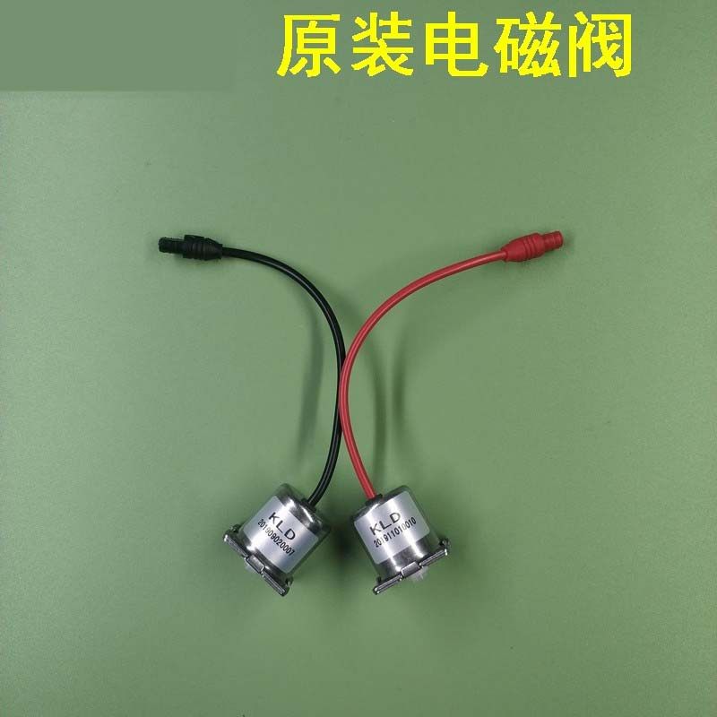 正品箭牌智能马桶喷射电磁阀旋涡akb1130/1131/1135维修配件卫浴