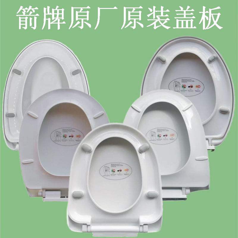 箭牌原装老款1217盖板马桶1240水滴坐便器座圈缓降1116马桶盖1218